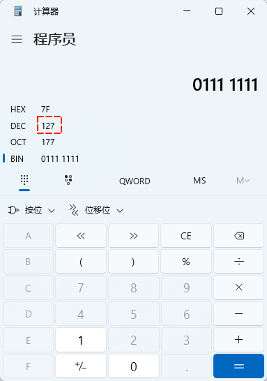 1 个字节的最大值,转换为十进制